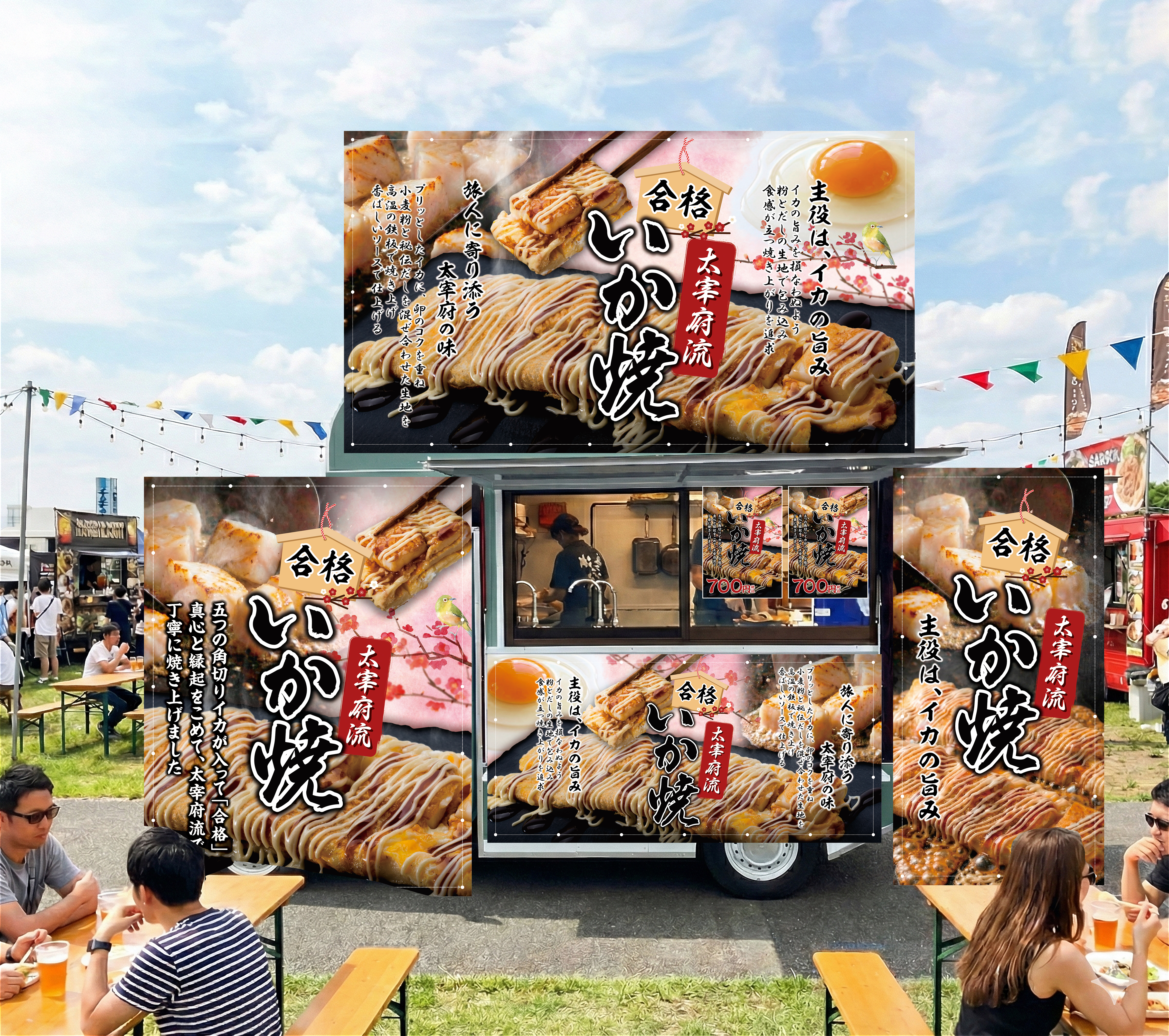キッチンカーの車両装飾と販促物制作を含む出店サポートの実績