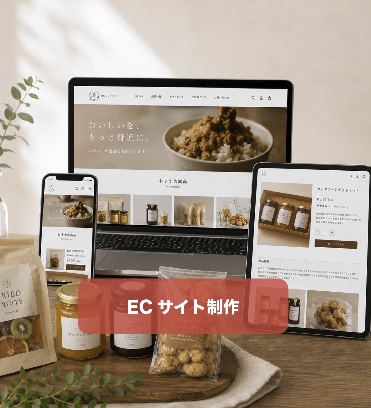 食品パッケージデザインの実績。鯛の炊き込みご飯の素と盛り付け例