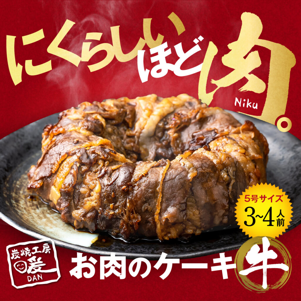 ECサイトお肉のステーキサムネイル作成