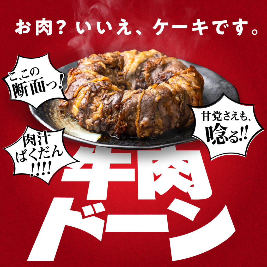 ECサイトお肉のステーキサムネイル作成