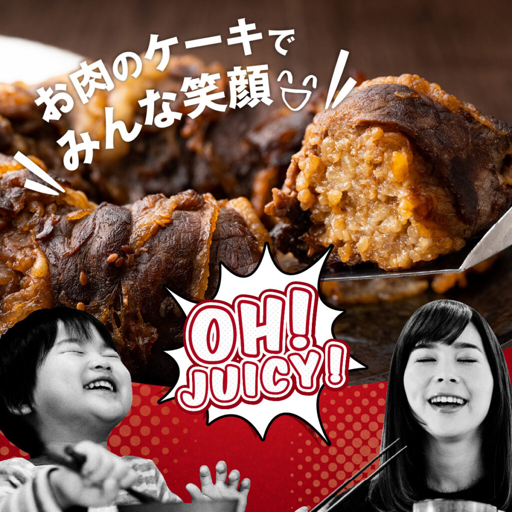 ECサイトお肉のステーキサムネイル作成