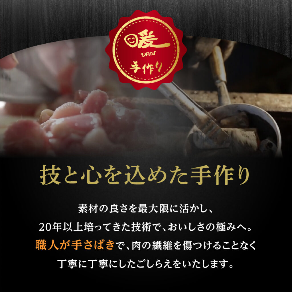 福岡の居酒屋気分と豚バラの旨さを伝える、ECサイト用商品画像