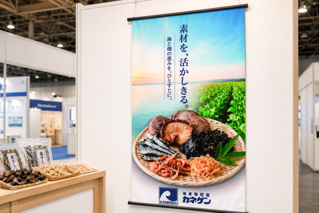 海と畑の恵みを鮮やかに伝える、展示会用タペストリー