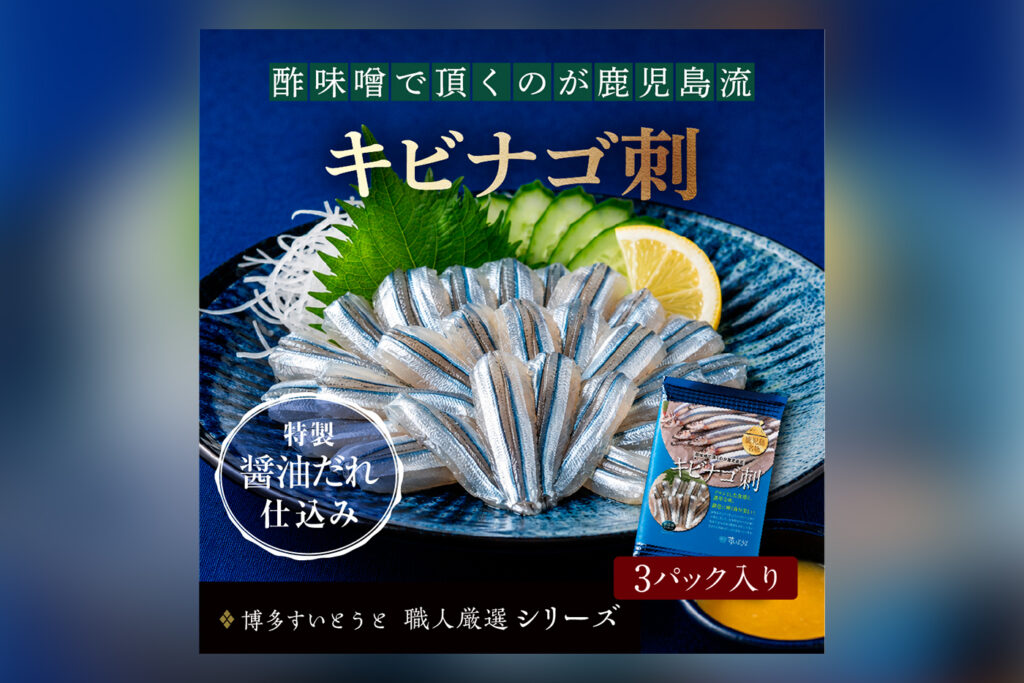 生鮮ECサイトサムネイル画像作成