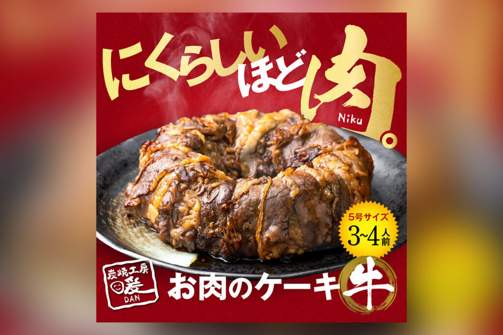 ECサイトお肉のステーキサムネイル作成