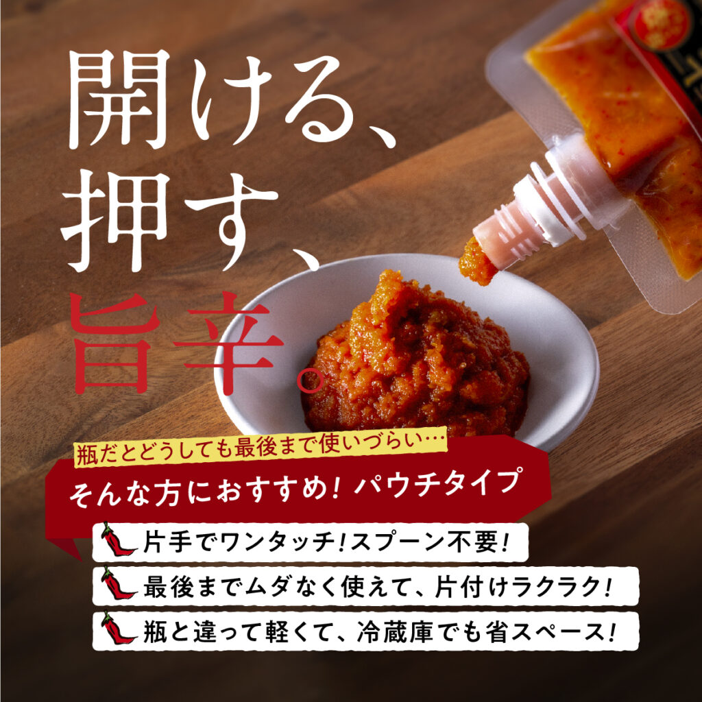 辛さ・旨み・使いやすさを伝える、辛味調味料のECサイト用画像